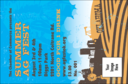 Oklahoma Drink Ticket