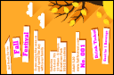Fall Cut Paper Drink Ticket