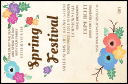 Spring Festival Drink Ticket