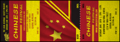 Chinese Reserved Event Ticket