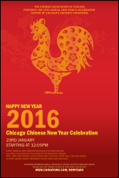 Chinese New Year Rooster Poster